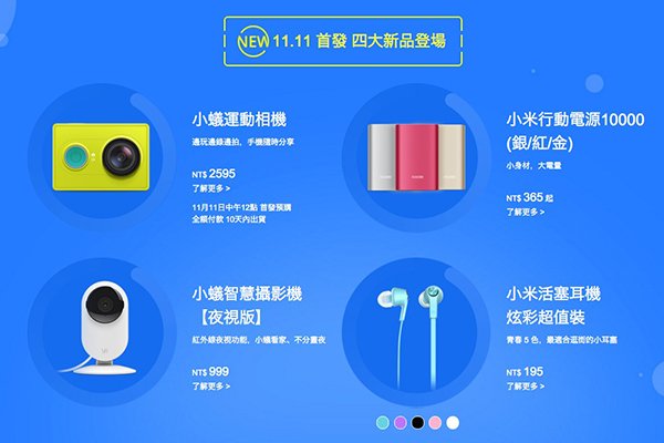 xiaomi-1111-sales-tw-1