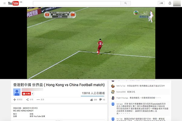 youtube-live-stream-hk-vs-china