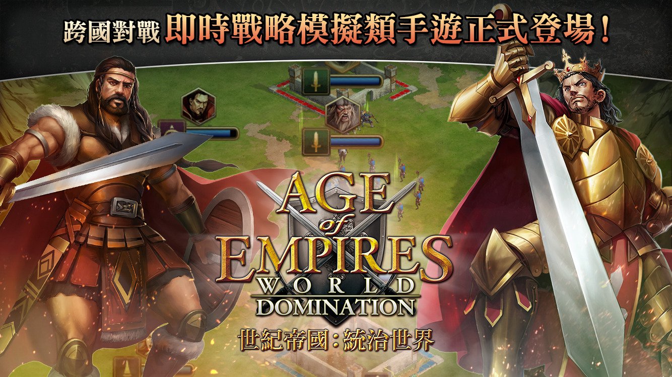 Age of Empires World Domination 1