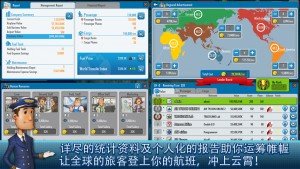 AirTycoon Online 2 5