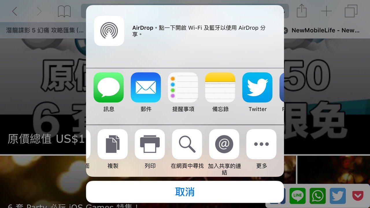 IOS SETTING 2