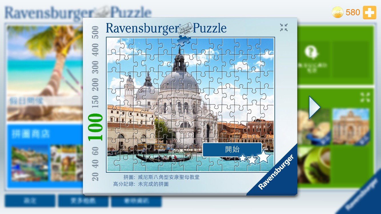 Ravensburger Puzzle 2
