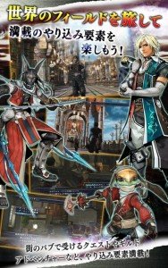 THE LAST REMNANT 5
