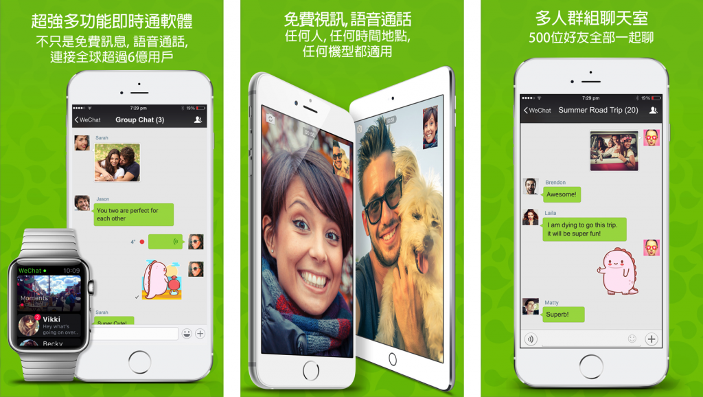 iwatch wechat
