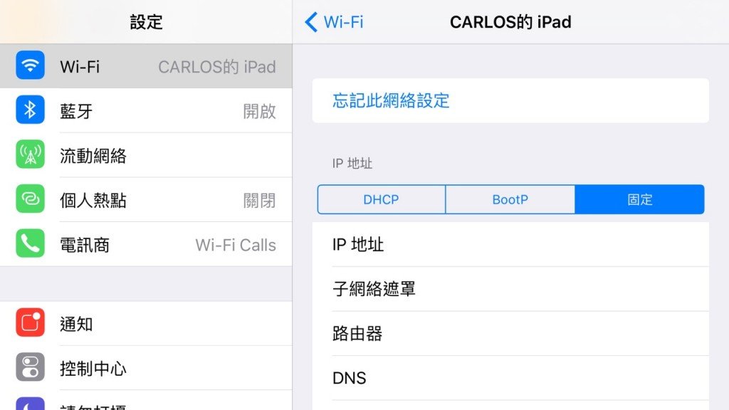 iOS Wi-Fi setting-3