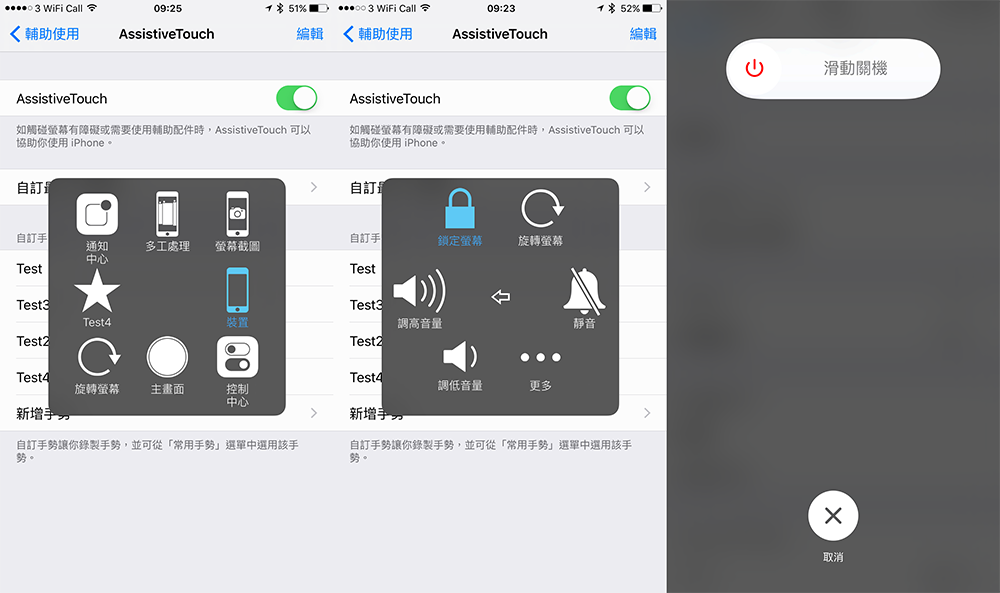 ios-restart-with-assistive-touch_02