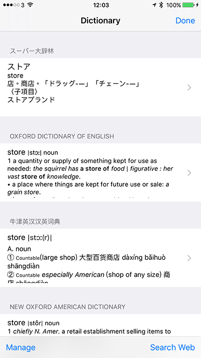 iphone-dictionary-ios-9_03