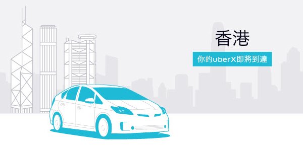 uber launch uberx in hong kong 00