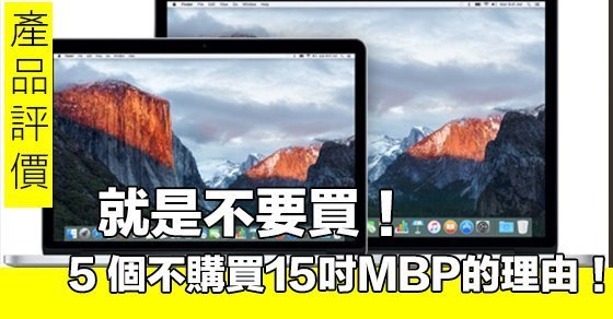 15 MacBook Pro