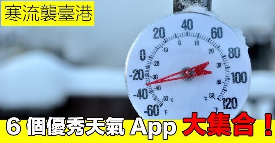 6 weather apps for cold weather 00