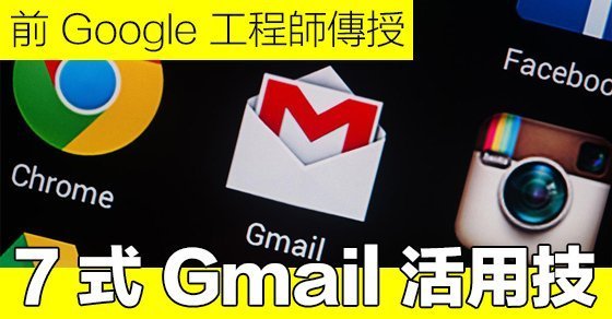 7 tips when using gmail 00