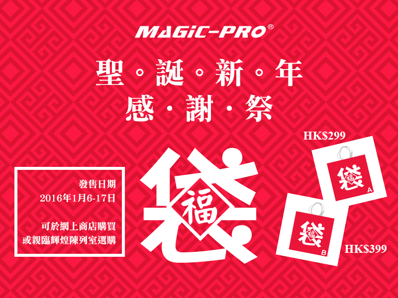 Magic Pro