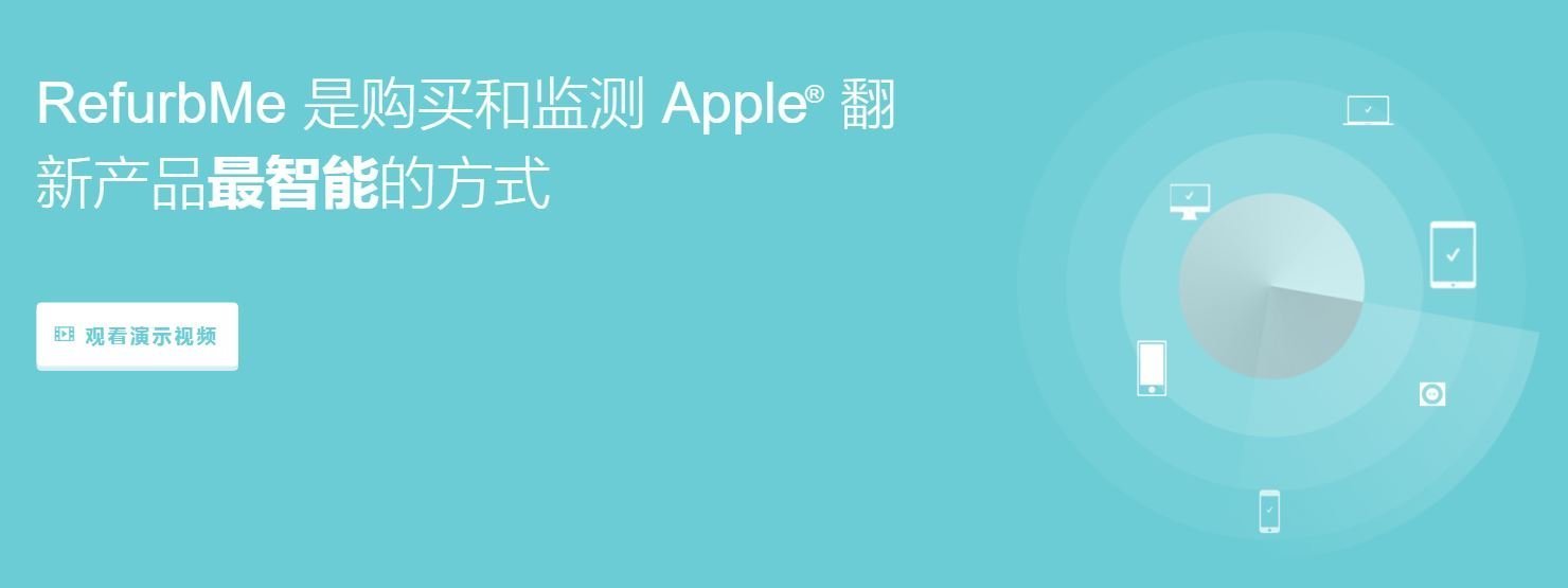 優惠 感謝refurbme 讓我飛快搶到超便宜的apple 認證整修品 New Mobilelife 流動日報