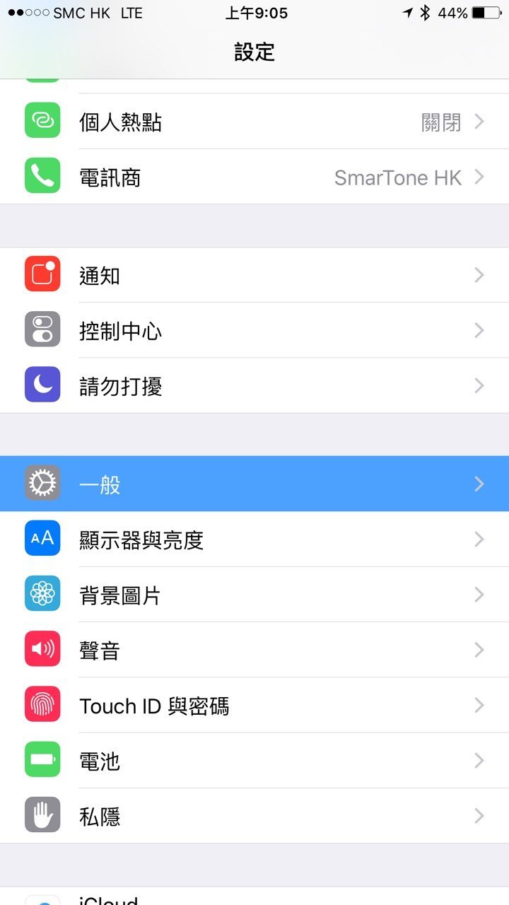 教學 如何讓ios 知道我不用簡體中文介面