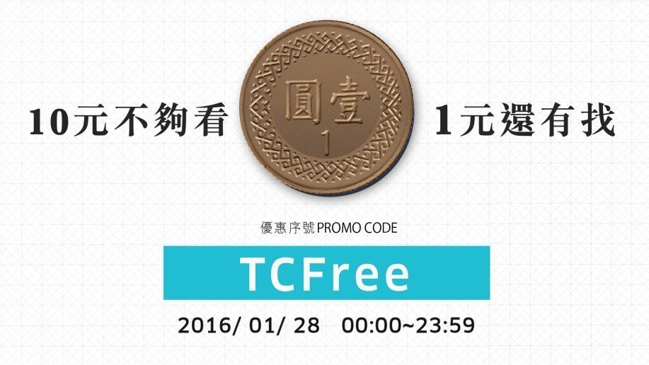 Uber Taichung Free