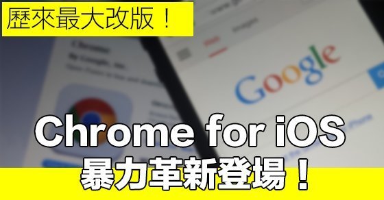 google-chrome-48-0-2564-87-huge-update_00
