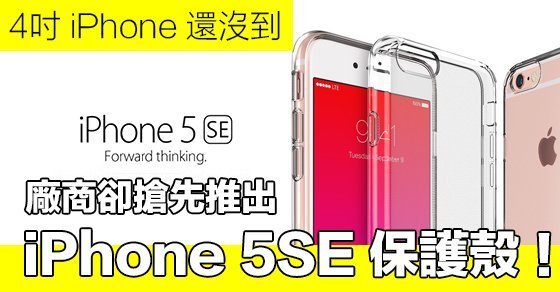iphone-5se-case_00a