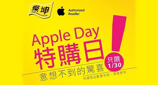kuai 3 taiwan apple day sales 00a