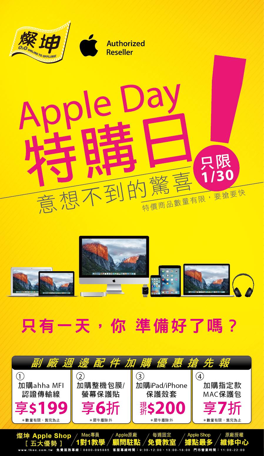 kuai-3-taiwan-apple-day-sales_01