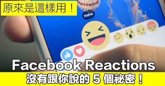 5-secrets-of-facebook-reactions_00
