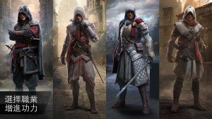 Assassin’s Creed Identity 3
