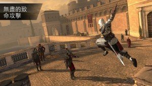 Assassin’s Creed Identity 4