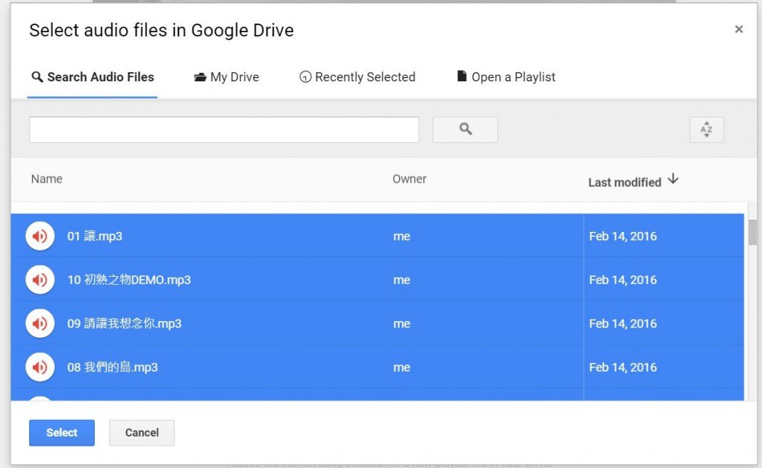 【教學】利用 Google Drive 打造專屬的線上音樂資料庫 流動日報