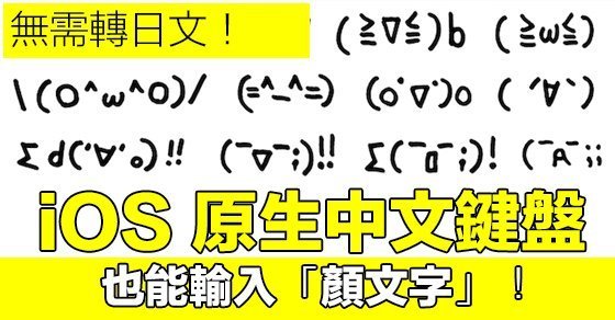 input-emoji-within-chinese-keyboard_00