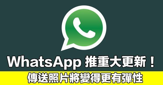 whatsapp-whatsapp-2-12-14-update_00