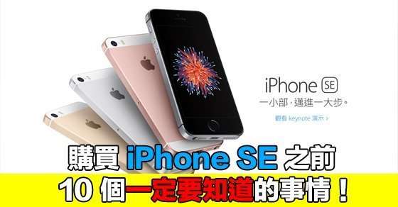 10 tips for ordering iphone se 00