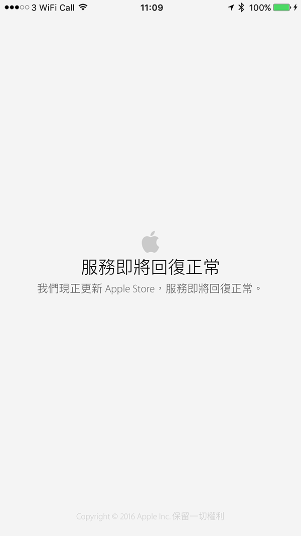 apple-store-maintenance-for-iphone-se_02