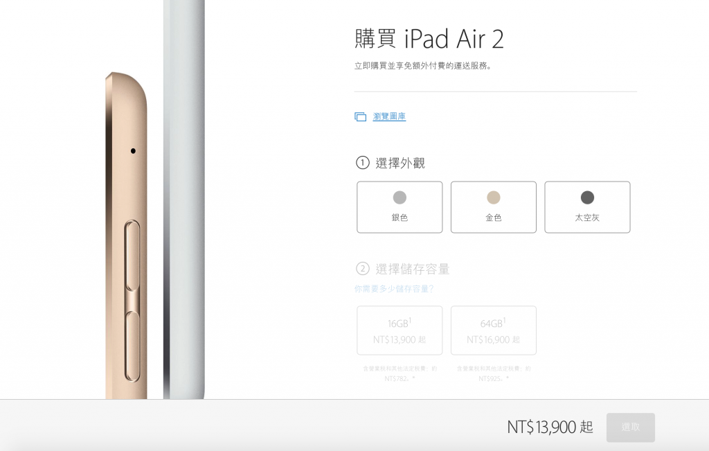 iPad Air 2 Price