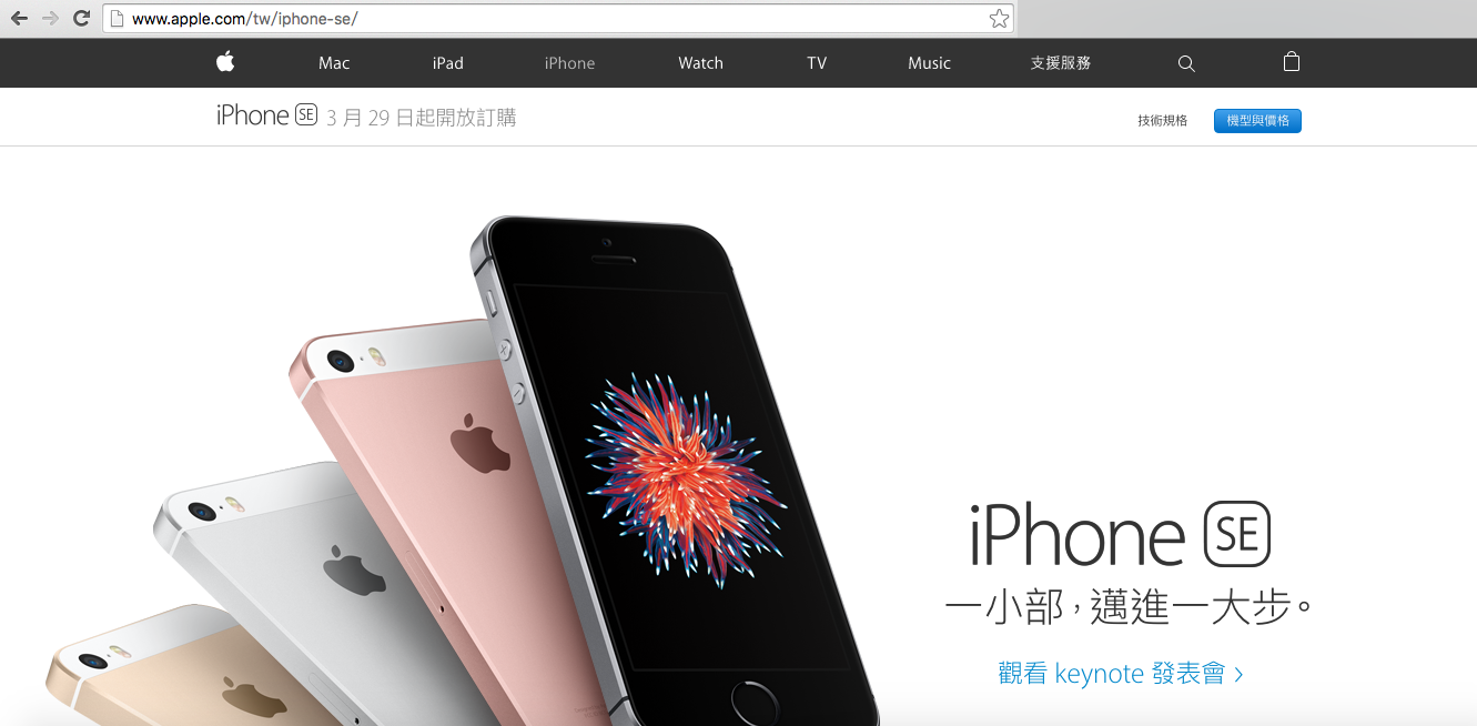 iphone-se-can-be-ordered-in-taiwan-on-march-29th_02