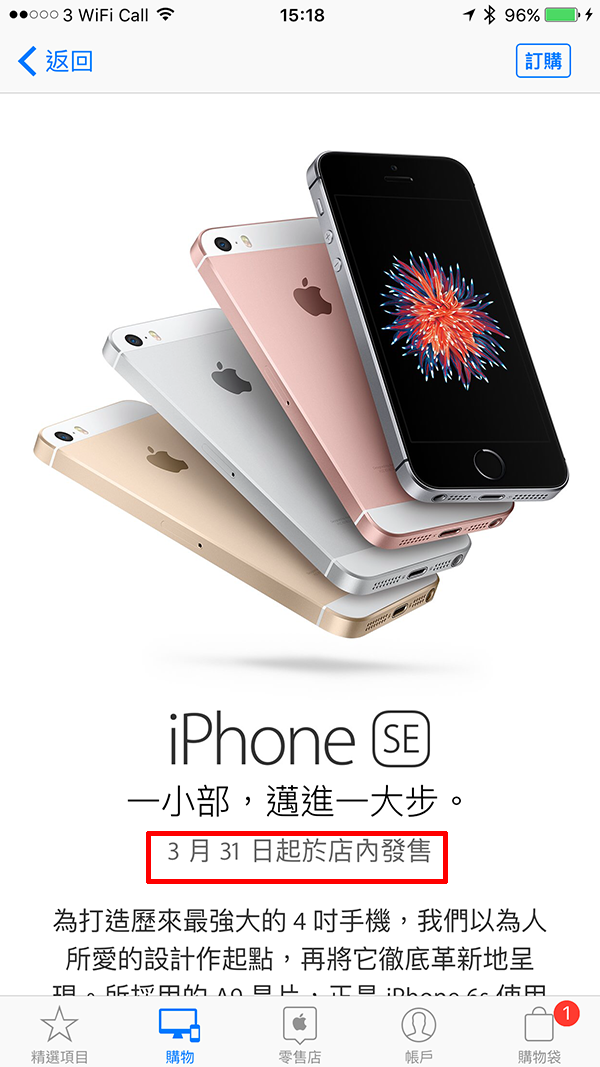 iphone-se-order-now_02