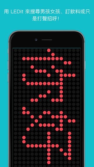 用iphone 高調放閃 原價us 1 99 的led 跑馬燈程式限免 流動日報