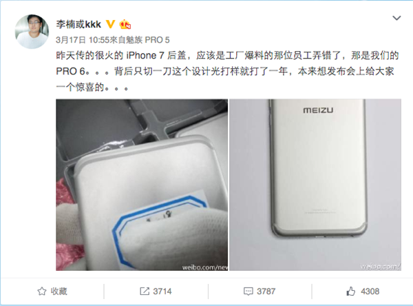 that-iphone-7-leaked-photo-from-foxconn-is-meizu-pro-6_01