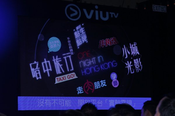▲而ViuTV 也有「實驗電視」節目，與香港以至全球創意人士及單位合作製作節目