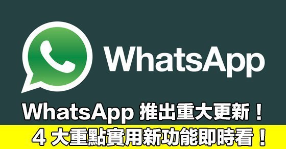 whatsapp 2 12 16 update 00