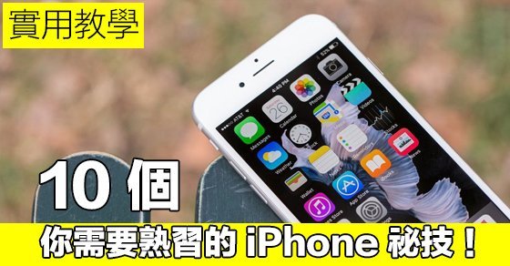 10 tips of iphone you must know 00