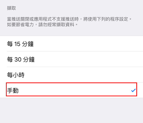 9-settings-when-you-receive-a-new-iphone_02
