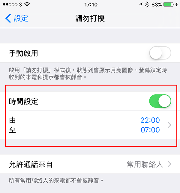 新手必學 買了新iphone 必需動手設定的9 個選項