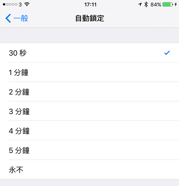 9-settings-when-you-receive-a-new-iphone_06