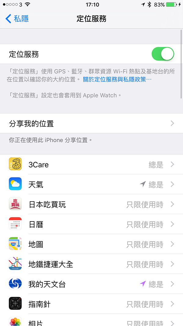 9-settings-when-you-receive-a-new-iphone_08
