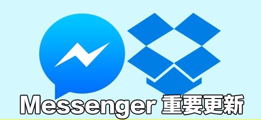 facebook-messenger-update-send-dropbox-file_00