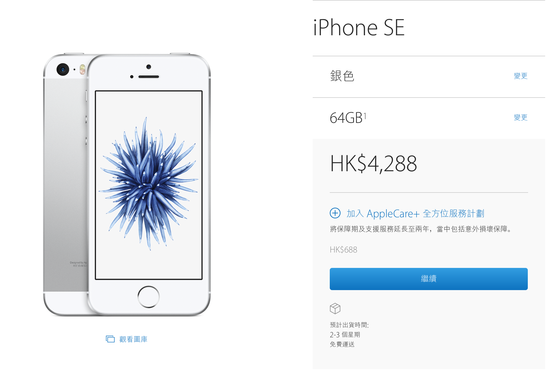 iPhone SE Apple Online Store -1