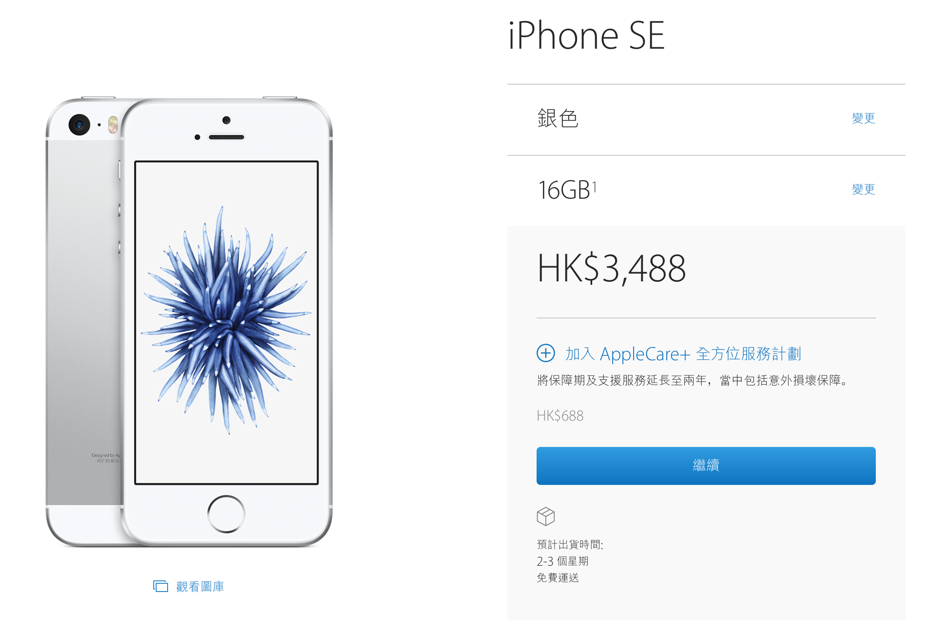iPhone SE Apple Online Store -2