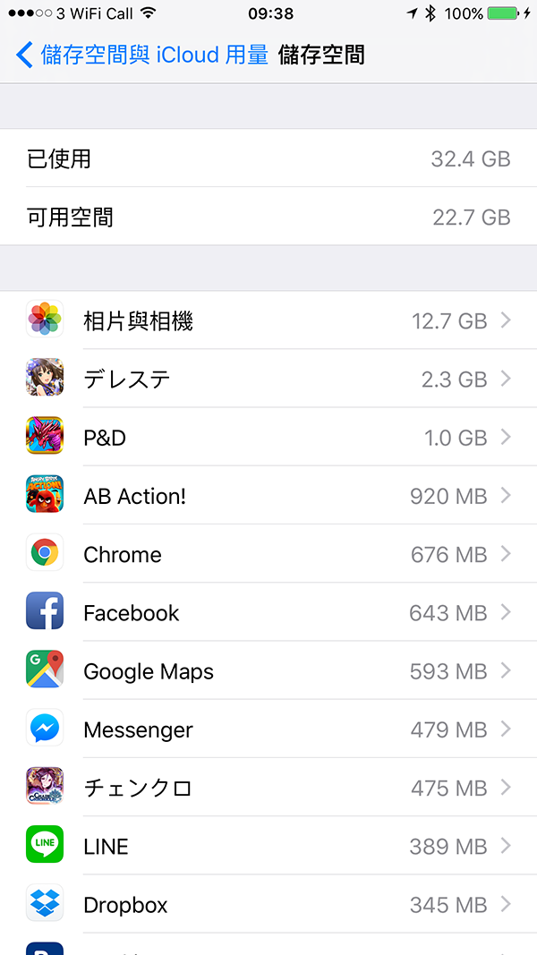 32GB is not a good choice_03