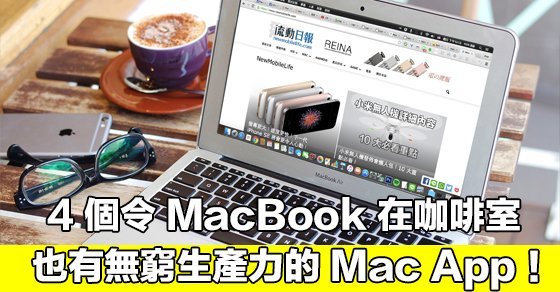 5 macbook app must use in coffee shop 00