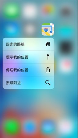 8-tips-iphone-6s-3d-touch_03