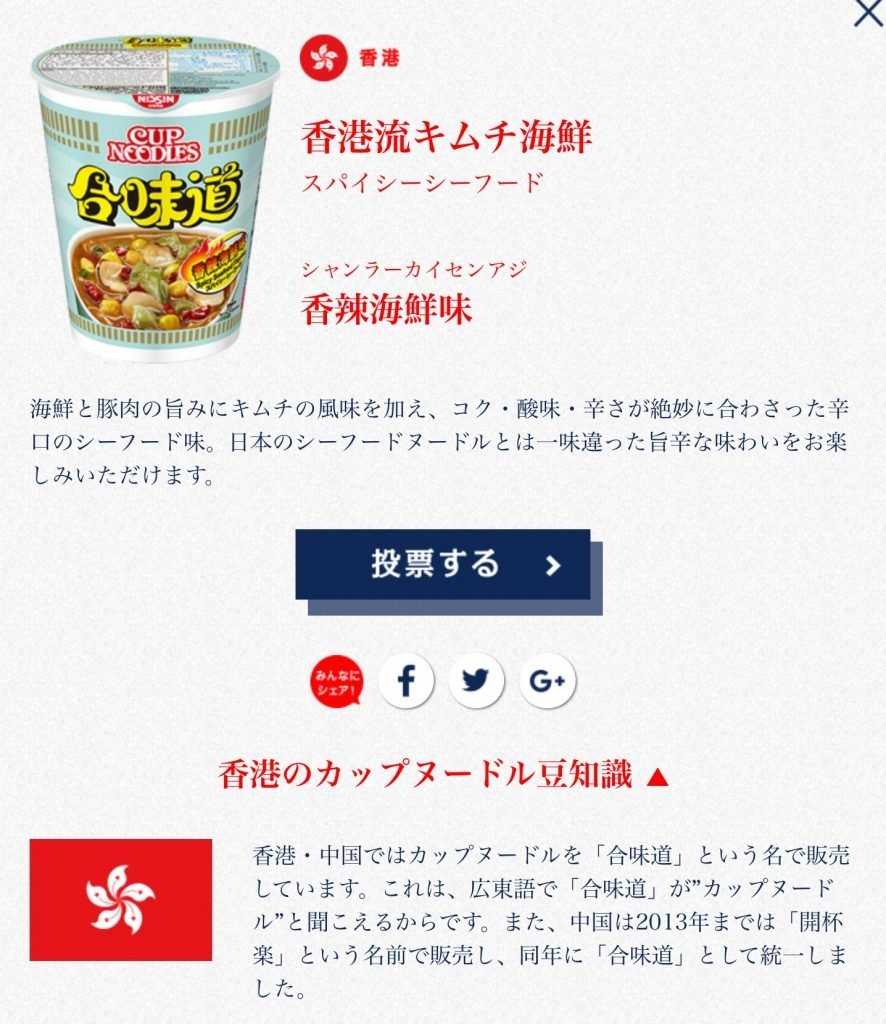 Cup Noodles 3